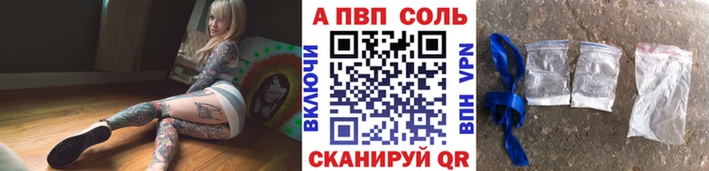 А ПВП Crystall  Певек 