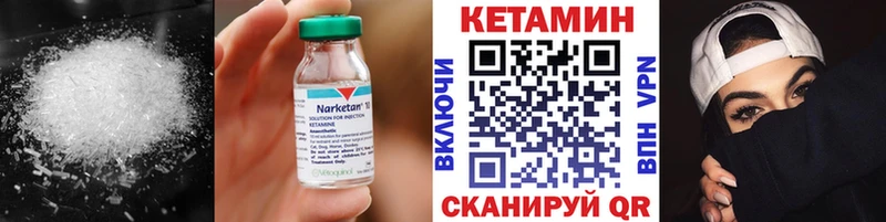 как найти закладки  Певек  Кетамин VHQ 