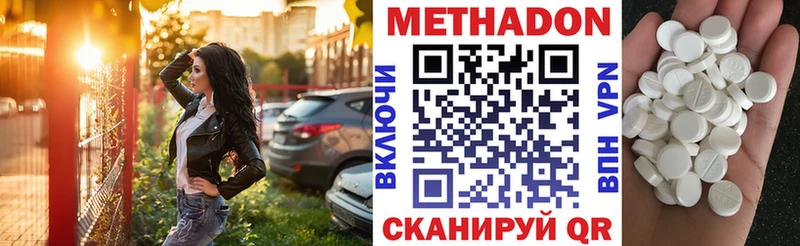 Метадон кристалл  Певек 